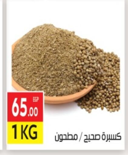 available at El Mahallawy Market  in Egypt - Cairo