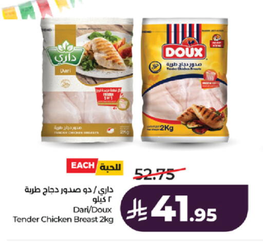 available at LULU Hypermarket in KSA, Saudi Arabia, Saudi - Yanbu