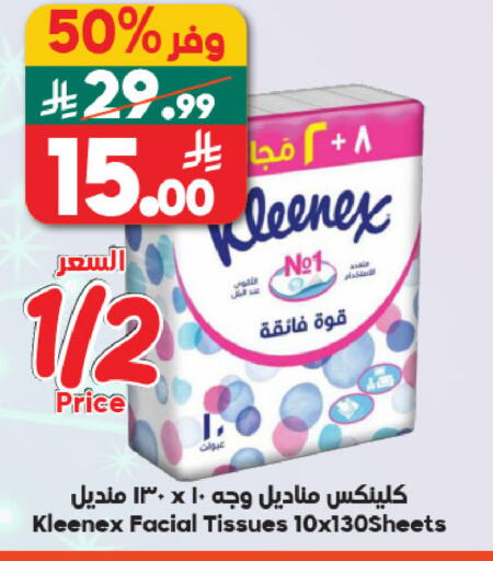 available at Dukan in KSA, Saudi Arabia, Saudi - Yanbu