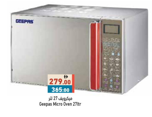 available at أسواق رامز in الإمارات العربية المتحدة , الامارات - الشارقة / عجمان