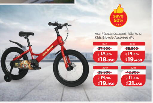 available at لولو هايبر ماركت in الكويت - محافظة الجهراء