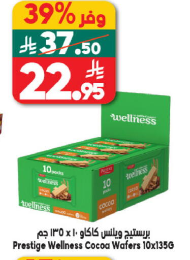 available at Dukan in KSA, Saudi Arabia, Saudi - Medina