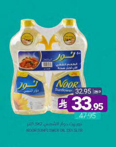 available at اسواق المنتزه in مملكة العربية السعودية, السعودية, سعودية - سيهات