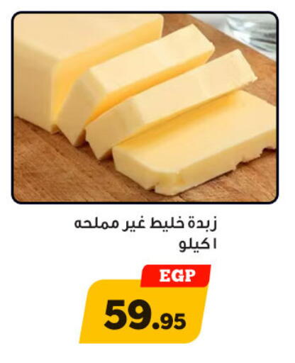 available at أولاد رجب in Egypt - القاهرة