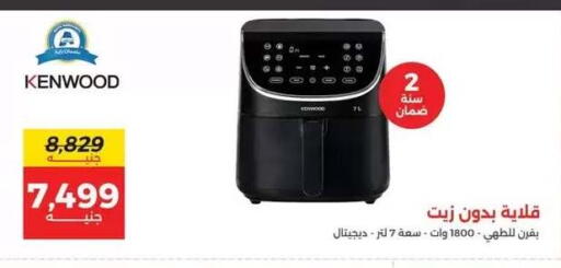 available at رنين in Egypt - القاهرة