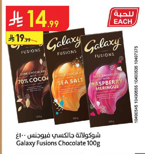 Raspberry available at Danube in KSA, Saudi Arabia, Saudi - Jazan