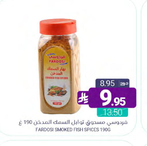available at Muntazah Markets in KSA, Saudi Arabia, Saudi - Saihat