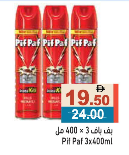 available at أسواق رامز in الإمارات العربية المتحدة , الامارات - الشارقة / عجمان