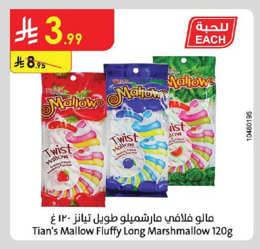 available at الدانوب in مملكة العربية السعودية, السعودية, سعودية - الخبر‎