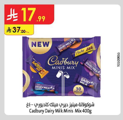 available at الدانوب in مملكة العربية السعودية, السعودية, سعودية - الخبر‎