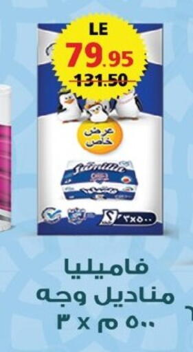 available at  Zahran Market in Egypt - Cairo