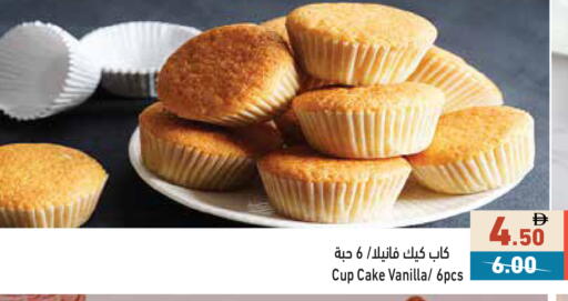 Vanilla available at Aswaq Ramez in UAE - Ras al Khaimah