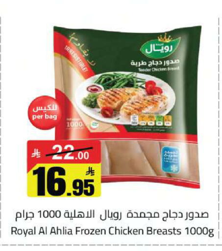 available at مخازن سوبرماركت in مملكة العربية السعودية, السعودية, سعودية - الرياض