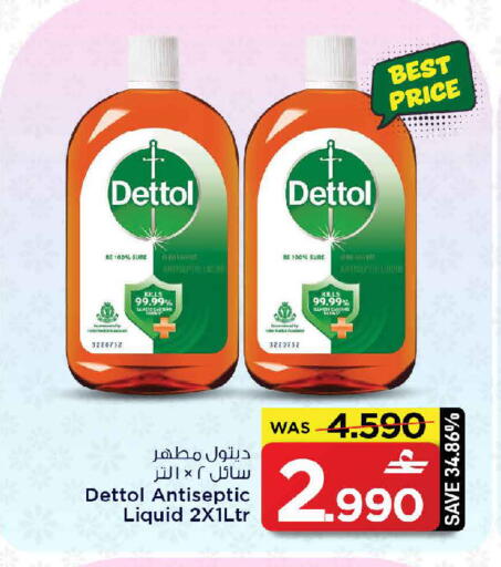 available at MARK & SAVE in Oman - Sohar