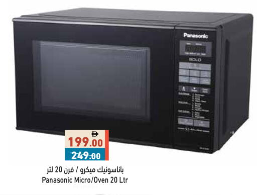 available at أسواق رامز in الإمارات العربية المتحدة , الامارات - رَأْس ٱلْخَيْمَة