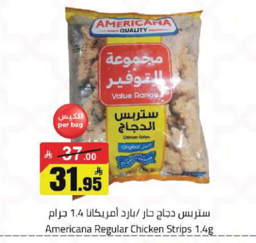 available at مخازن هايبرماركت in مملكة العربية السعودية, السعودية, سعودية - بريدة