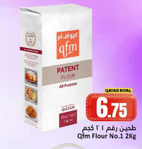 available at دانة هايبرماركت in قطر - أم صلال