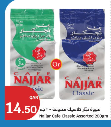 available at سيتي هايبرماركت in قطر - الضعاين