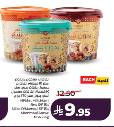 available at لولو هايبرماركت in مملكة العربية السعودية, السعودية, سعودية - خميس مشيط