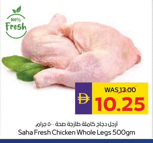 available at ADCOOP in UAE - Ras al Khaimah