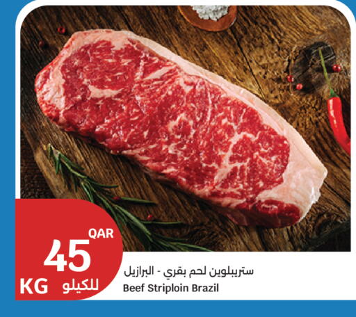 available at سيتي هايبرماركت in قطر - الخور