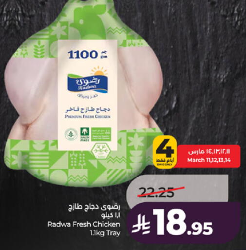 available at LULU Hypermarket in KSA, Saudi Arabia, Saudi - Tabuk