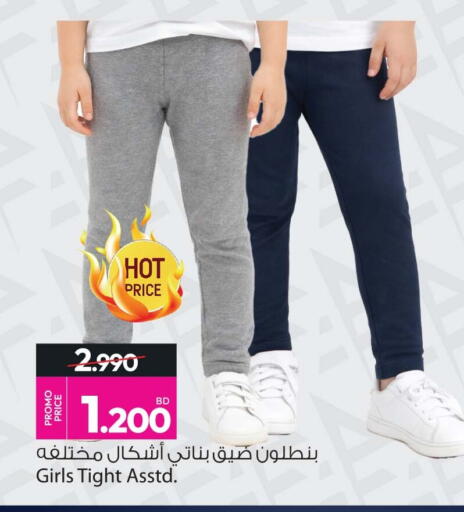 available at Ansar Gallery in Bahrain