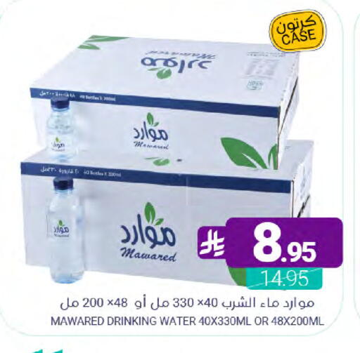 available at Muntazah Markets in KSA, Saudi Arabia, Saudi - Saihat
