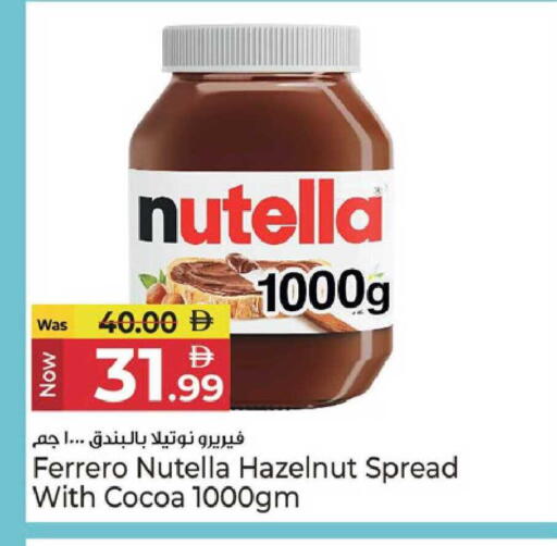 available at كنز هايبرماركت in الإمارات العربية المتحدة , الامارات - الشارقة / عجمان