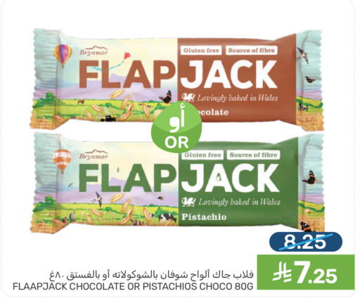 available at Mazaya in KSA, Saudi Arabia, Saudi - Qatif