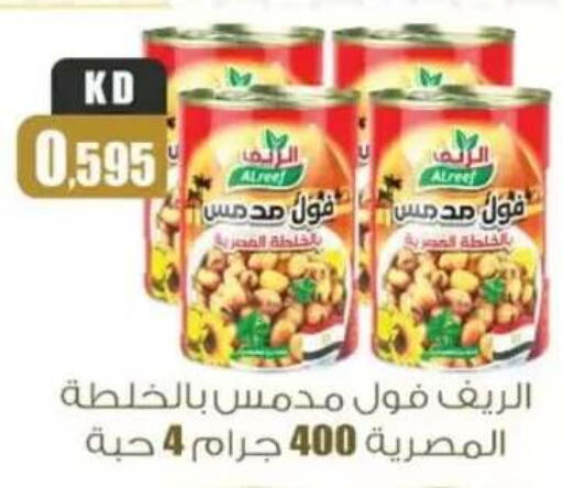 available at سوق العايش in الكويت - محافظة الجهراء