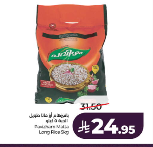 available at LULU Hypermarket in KSA, Saudi Arabia, Saudi - Tabuk