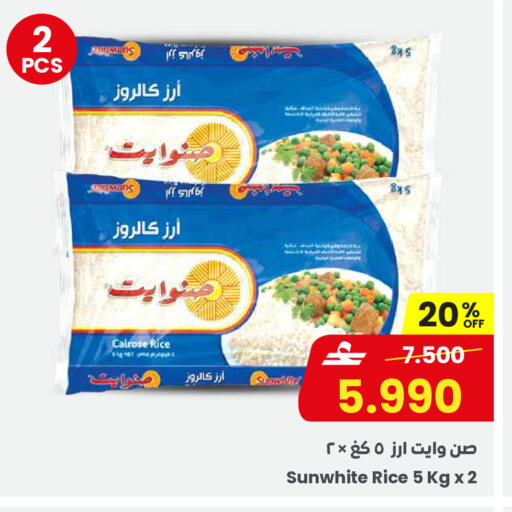 available at Sultan Center  in Oman - Muscat