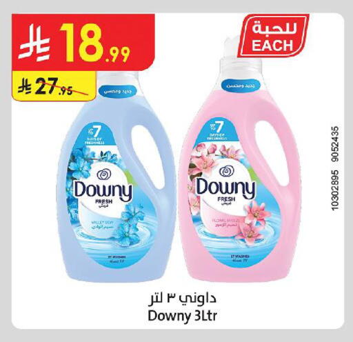 available at Danube in KSA, Saudi Arabia, Saudi - Jazan