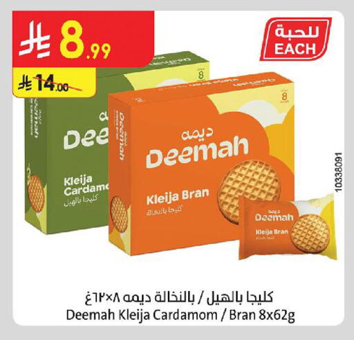 Cardamom available at Danube in KSA, Saudi Arabia, Saudi - Al-Kharj