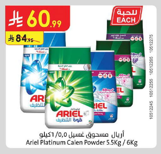 available at Danube in KSA, Saudi Arabia, Saudi - Medina