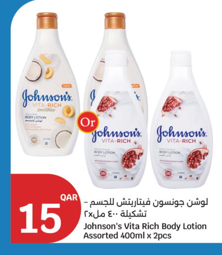 Peach available at سيتي هايبرماركت in قطر - الشحانية