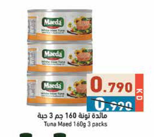 available at  رامز in الكويت - مدينة الكويت