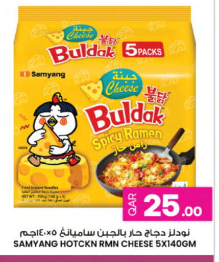 available at Ansar Gallery in Qatar - Al Khor