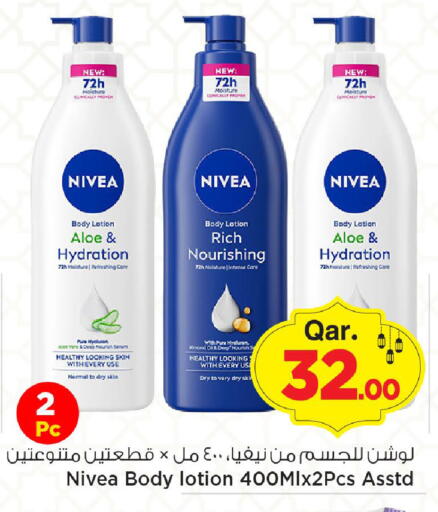 available at مارك & سيف in قطر - الريان