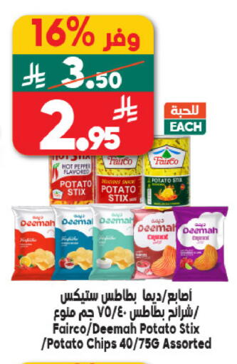 Pepper Potato available at الدكان in مملكة العربية السعودية, السعودية, سعودية - مكة المكرمة