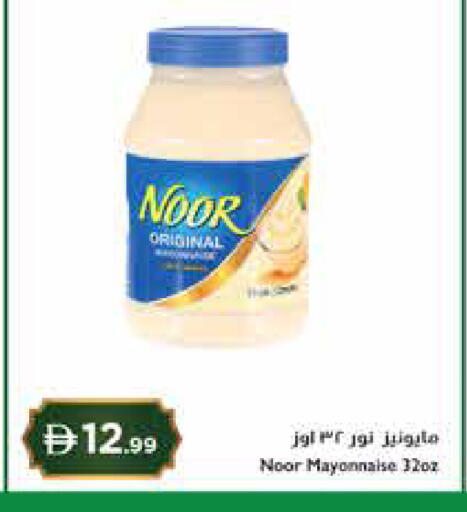 available at إسطنبول سوبرماركت in الإمارات العربية المتحدة , الامارات - دبي