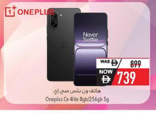 available at السفير ماركت in الإمارات العربية المتحدة , الامارات - ٱلْعَيْن‎