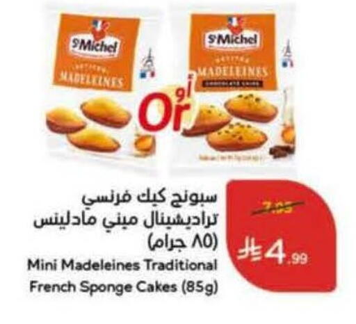 available at Hyper Panda in KSA, Saudi Arabia, Saudi - Buraidah