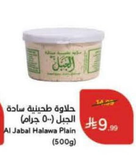 available at Hyper Panda in KSA, Saudi Arabia, Saudi - Ta'if