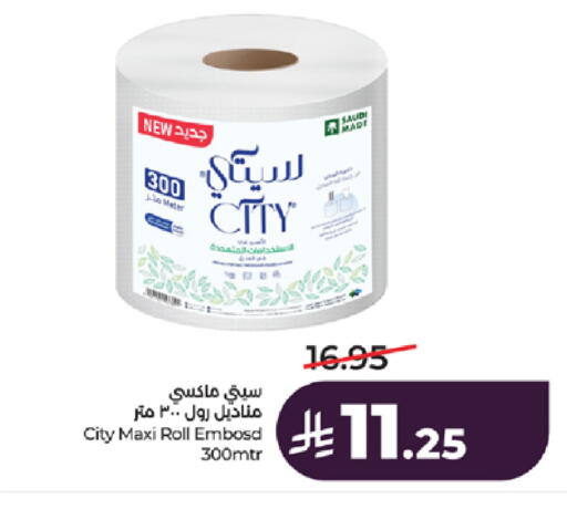 available at لولو هايبرماركت in مملكة العربية السعودية, السعودية, سعودية - مكة المكرمة