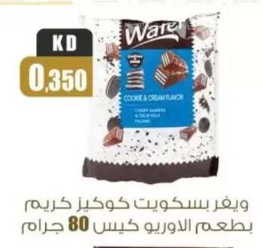 available at سوق العايش in الكويت - محافظة الأحمدي