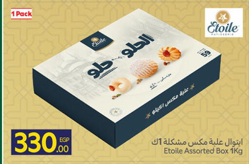 available at كارفور in Egypt - القاهرة