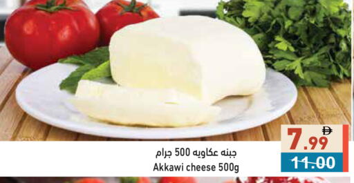 available at أسواق رامز in الإمارات العربية المتحدة , الامارات - الشارقة / عجمان