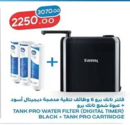 available at رنين in Egypt - القاهرة